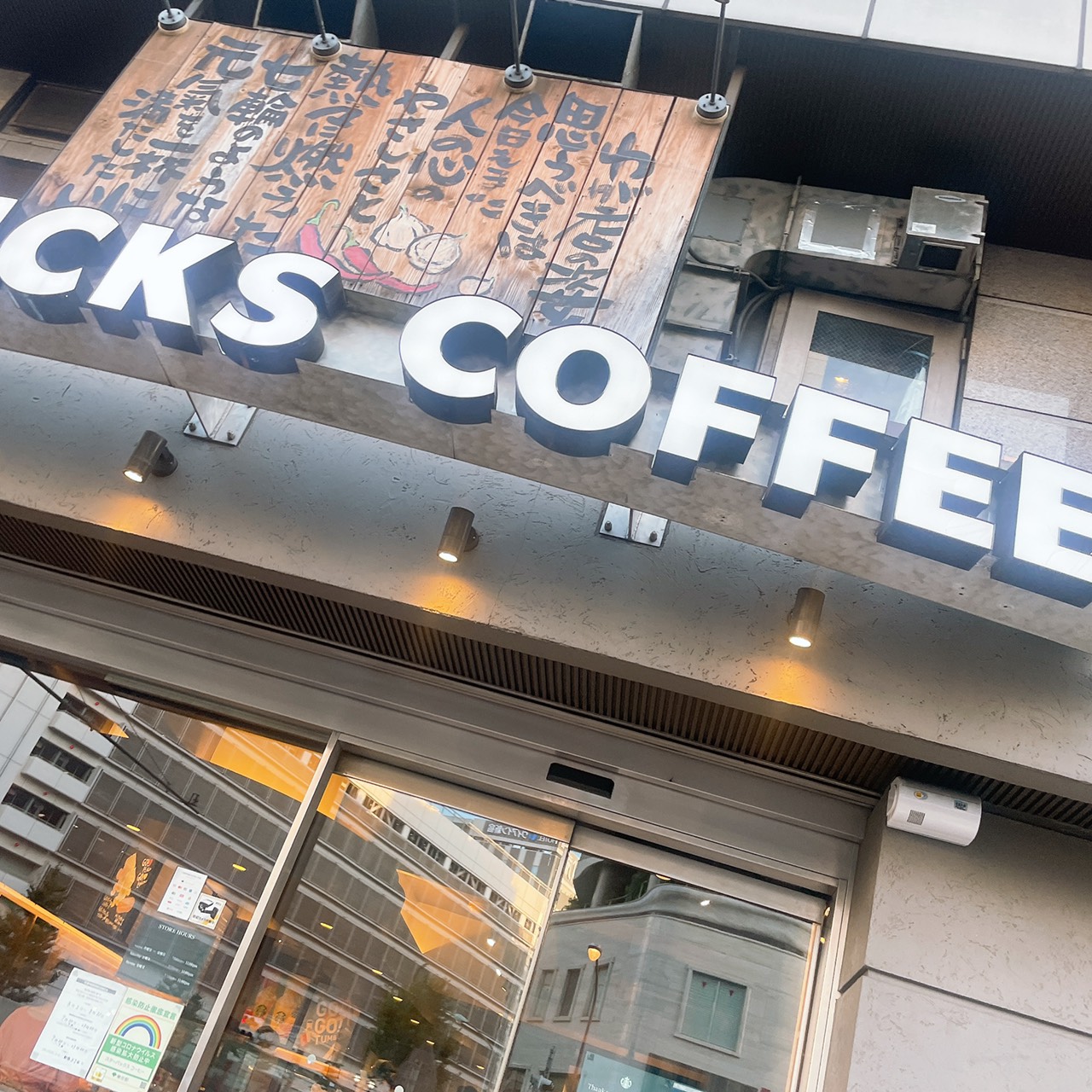 Starbucks Coffee画像3